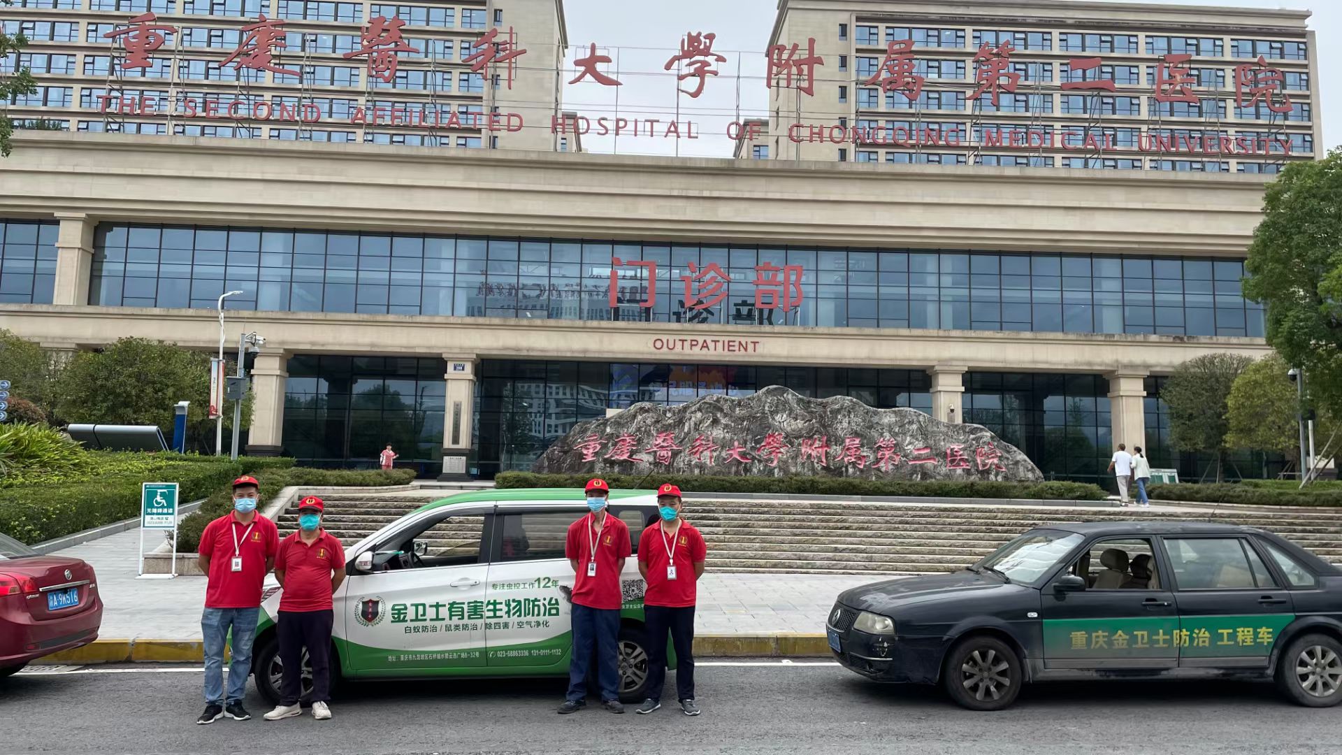 重慶醫(yī)科大學(xué)附屬第二醫(yī)院